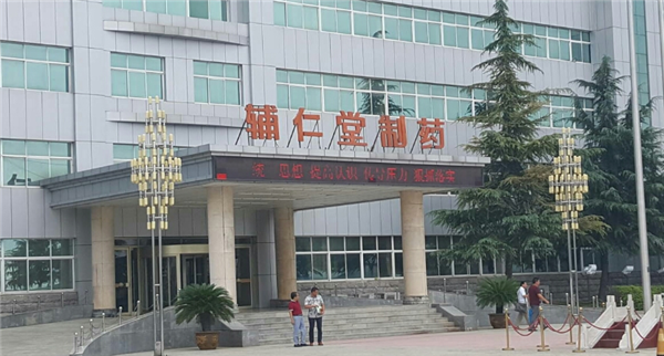 河南辅仁药业集团锅炉改造 河南辅仁药业集团锅炉改造