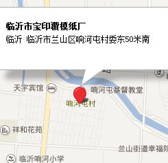 临沂宝印纸业废气处理